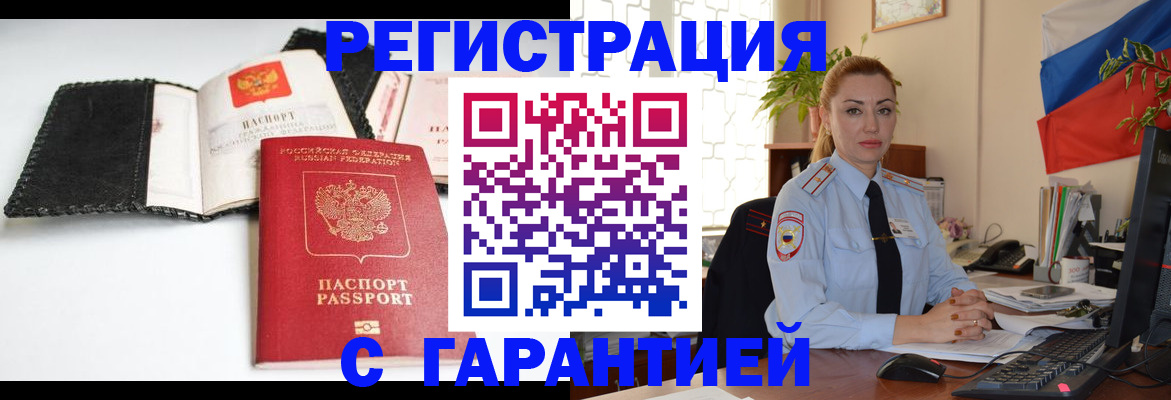прописка регистрация в Туринске