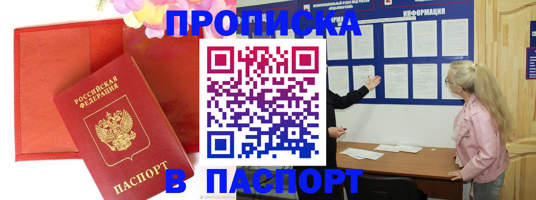 временная регистрация 2025 в Туринске