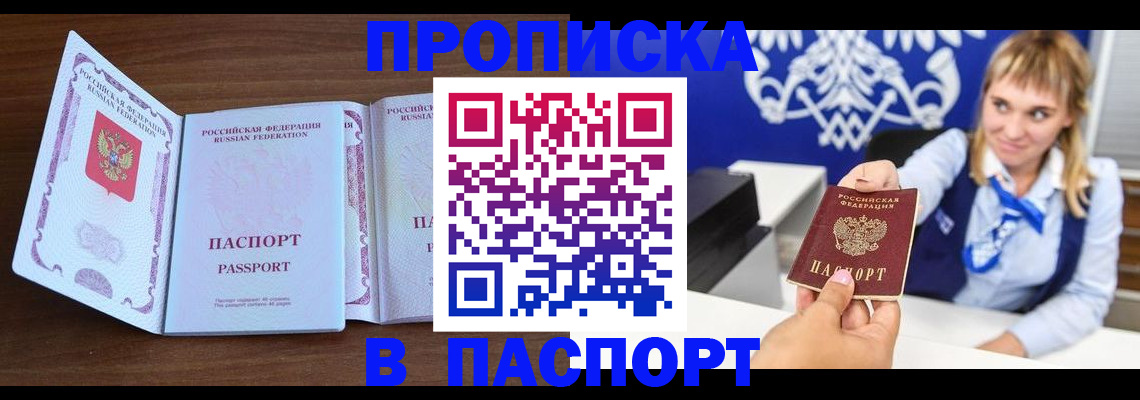 временная регистрация для всех в Туринске