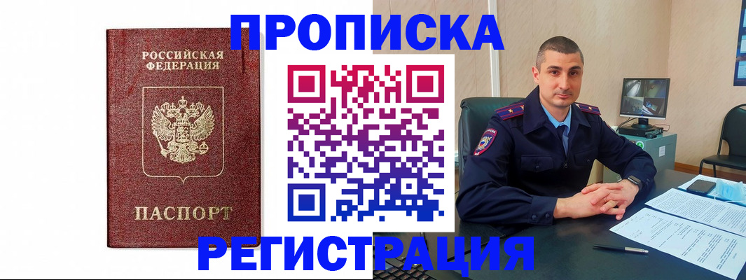 временная регистрация 2025 в Туринске