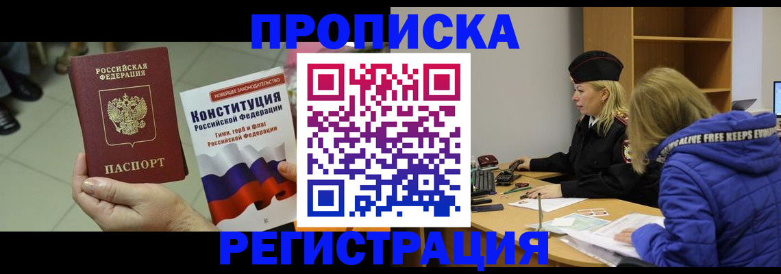 прописка поиск в Туринске