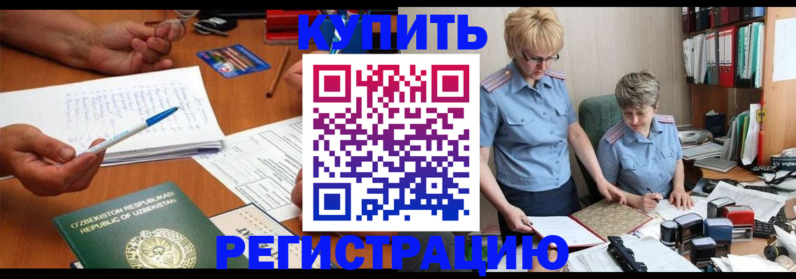 купить прописку в Туринске
