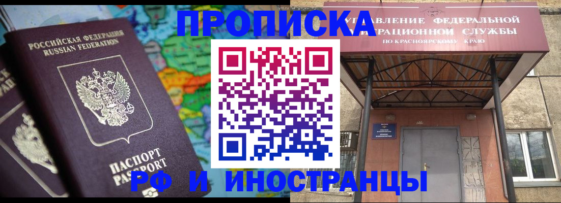 временная регистрация недорого в Туринске