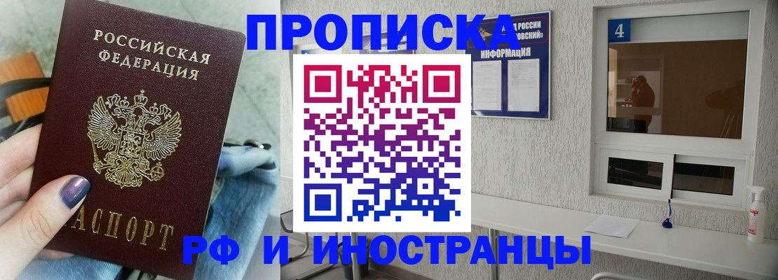 временная регистрация для всех в Туринске